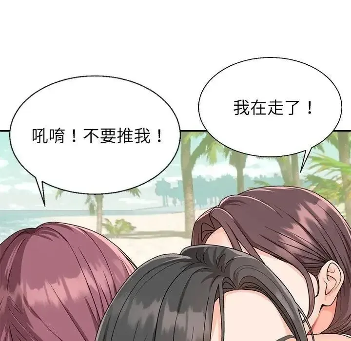 无人岛之主 - 第1话 - page 80