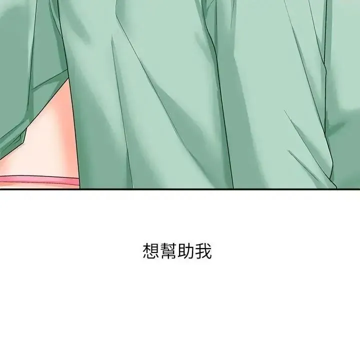 无人岛之主 - 第1话 - page 82