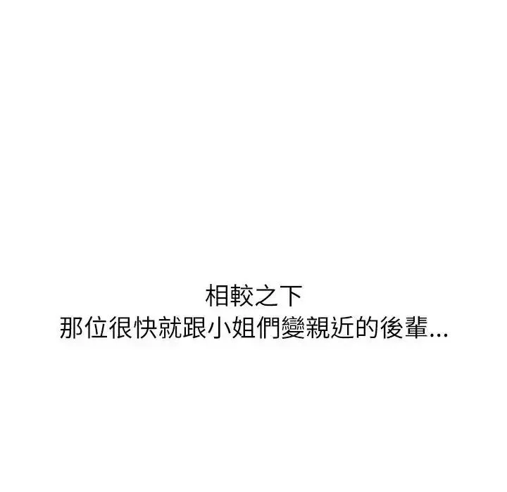 无人岛之主 - 第1话 - page 84