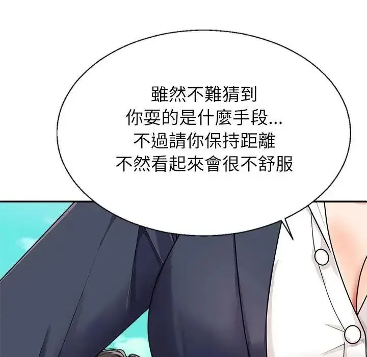 无人岛之主 - 第1话 - page 85
