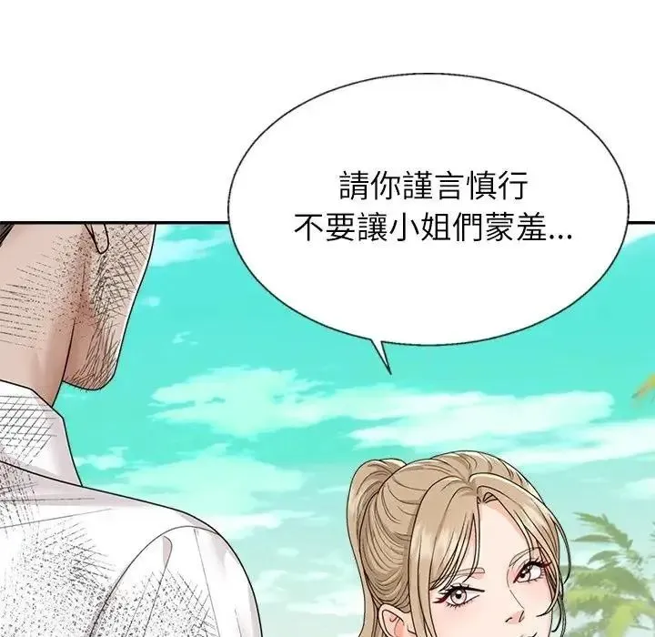 无人岛之主 - 第1话 - page 88