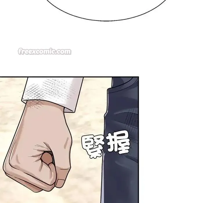 无人岛之主 - 第1话 - page 90
