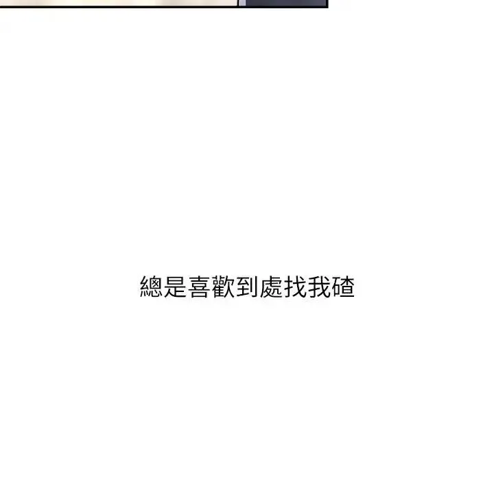 无人岛之主 - 第1话 - page 91
