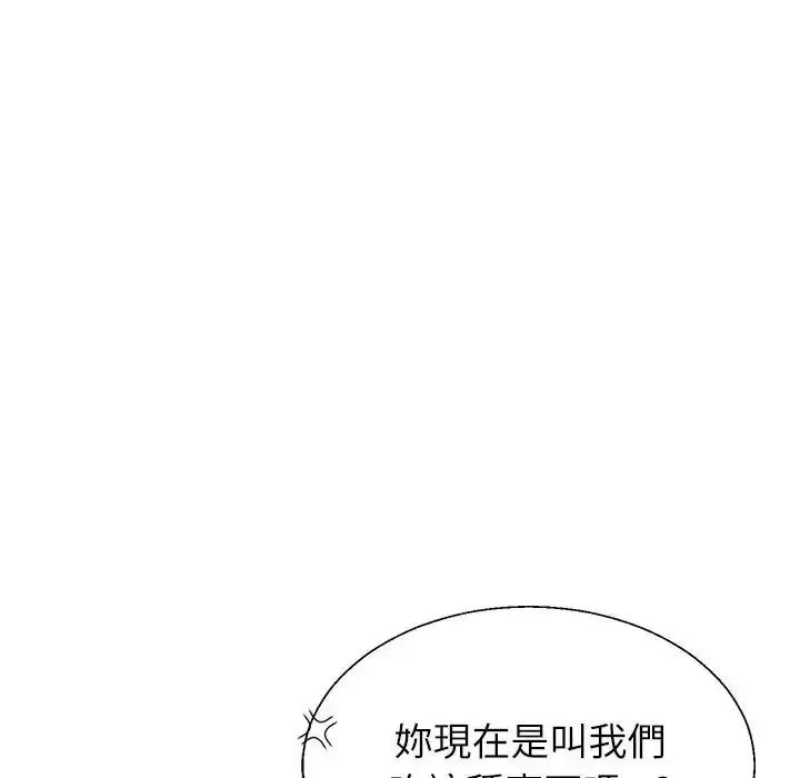 无人岛之主 - 第1话 - page 92