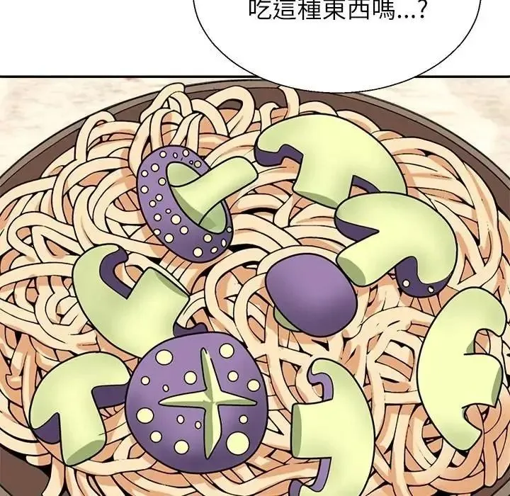 无人岛之主 - 第1话 - page 93