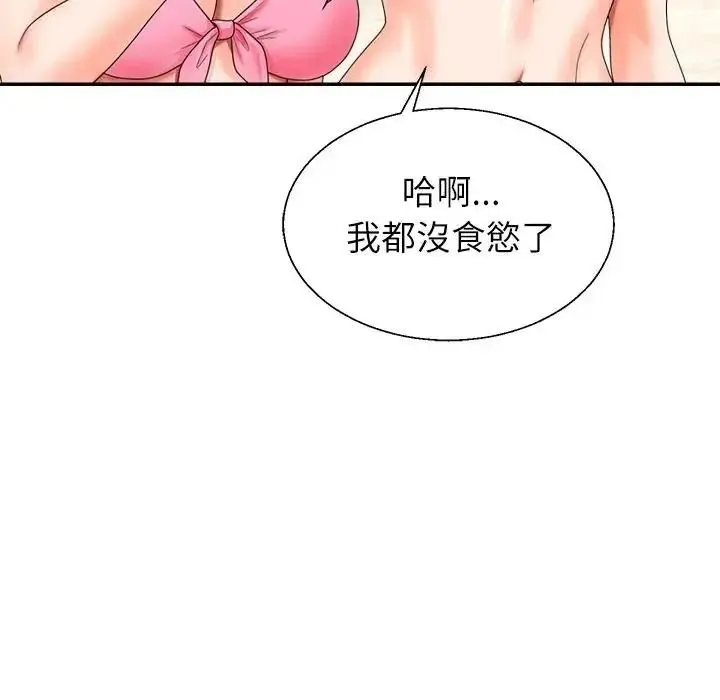 无人岛之主 - 第1话 - page 96