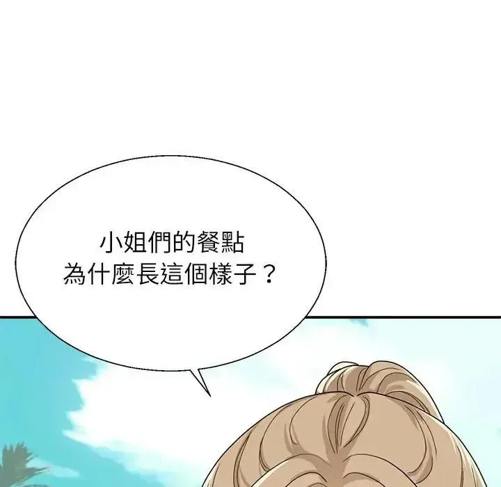 无人岛之主 - 第1话 - page 97