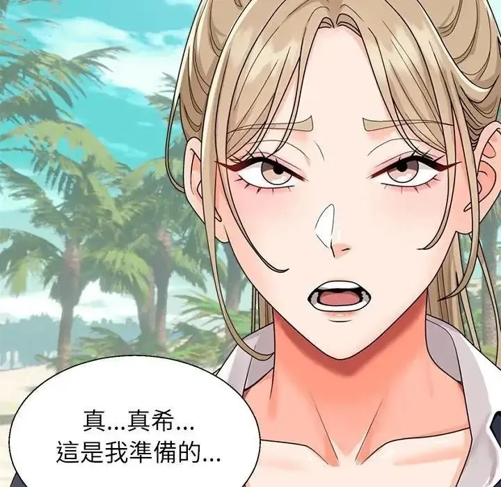 无人岛之主 - 第1话 - page 98