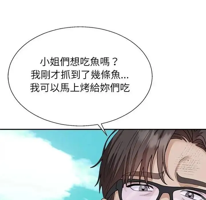 无人岛之主 - 第1话 - page 101