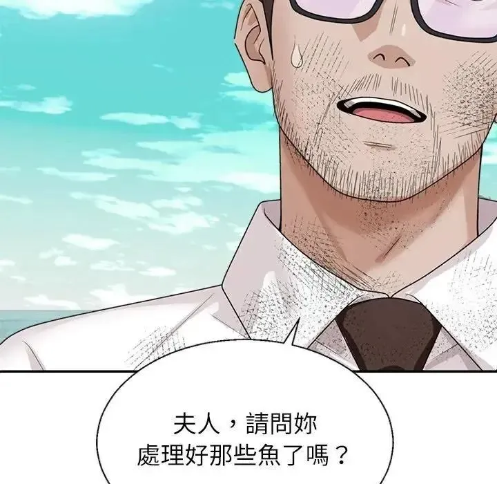 无人岛之主 - 第1话 - page 102