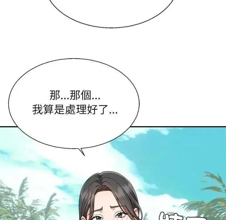 无人岛之主 - 第1话 - page 103