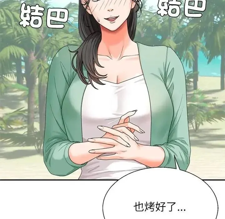 无人岛之主 - 第1话 - page 104