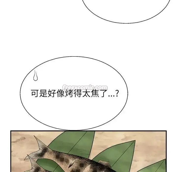 无人岛之主 - 第1话 - page 105