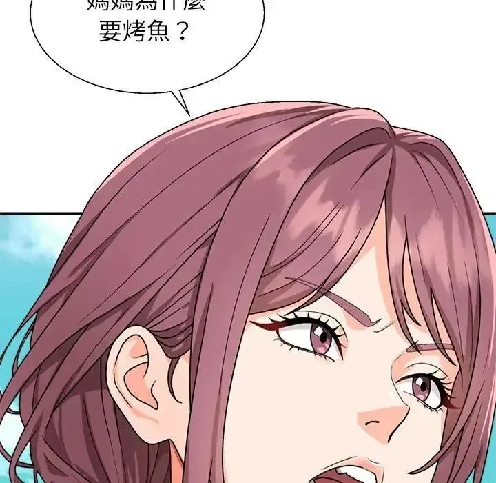 无人岛之主 - 第1话 - page 107