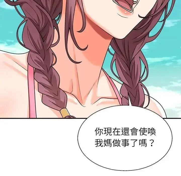 无人岛之主 - 第1话 - page 108