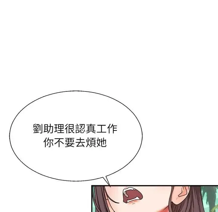 无人岛之主 - 第1话 - page 115