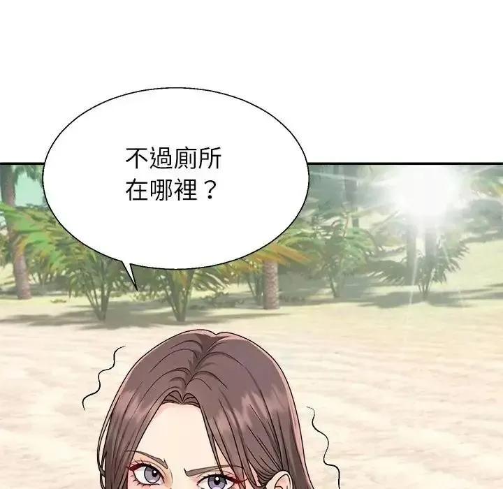 无人岛之主 - 第1话 - page 117