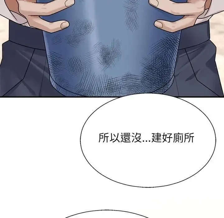 无人岛之主 - 第1话 - page 124