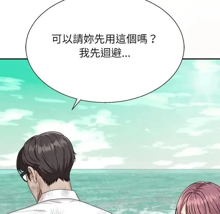 无人岛之主 - 第1话 - page 125