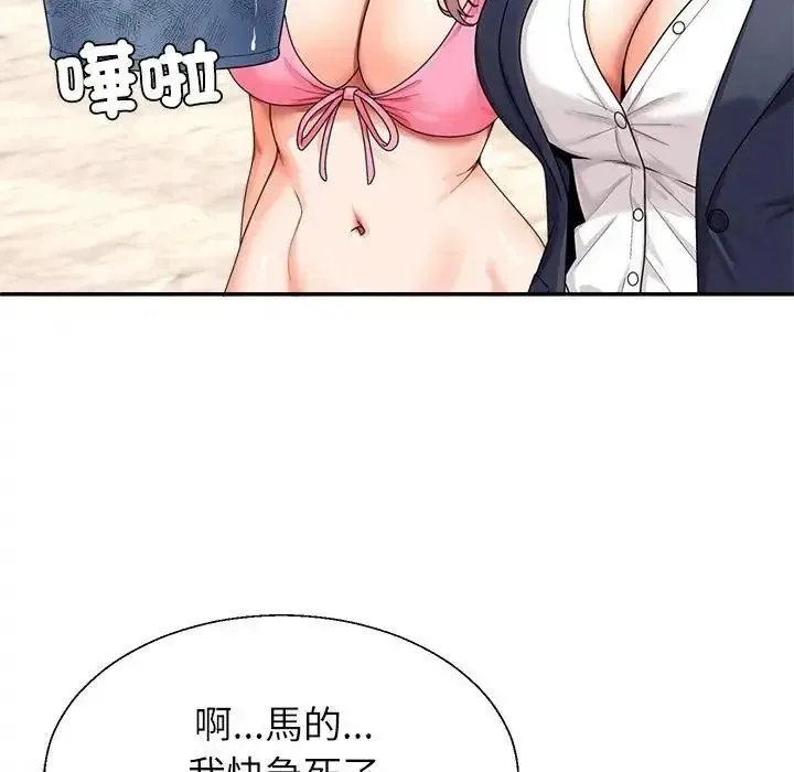 无人岛之主 - 第1话 - page 129