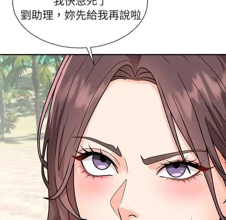 无人岛之主 - 第1话 - page 130
