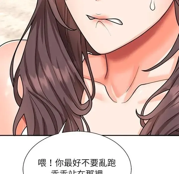 无人岛之主 - 第1话 - page 131