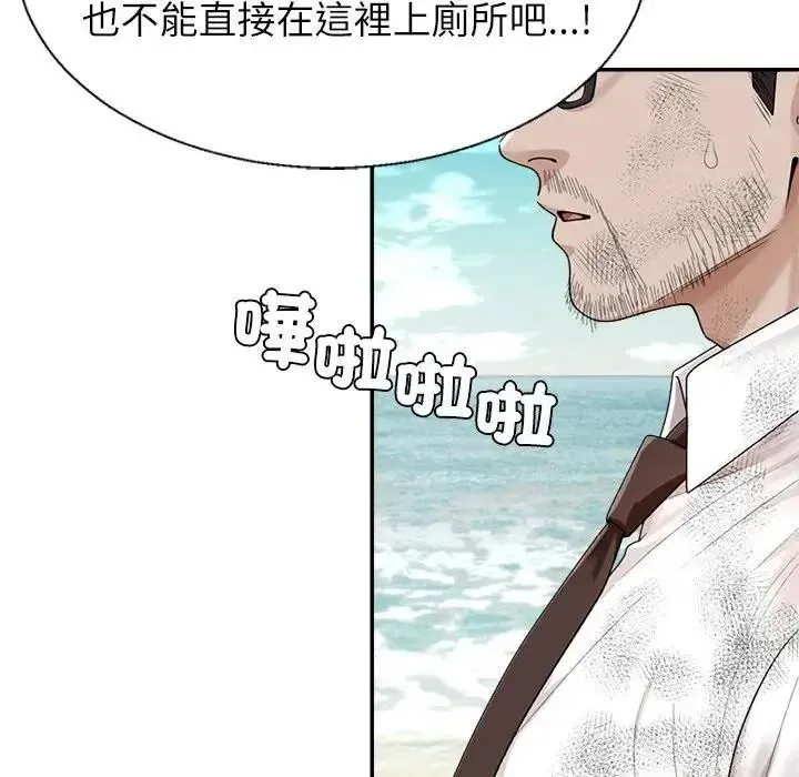 无人岛之主 - 第1话 - page 133