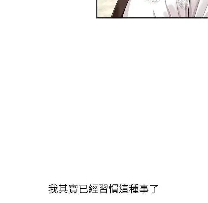 无人岛之主 - 第1话 - page 134