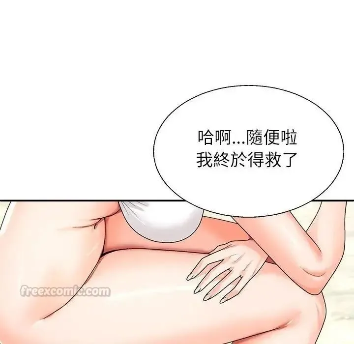 无人岛之主 - 第1话 - page 135