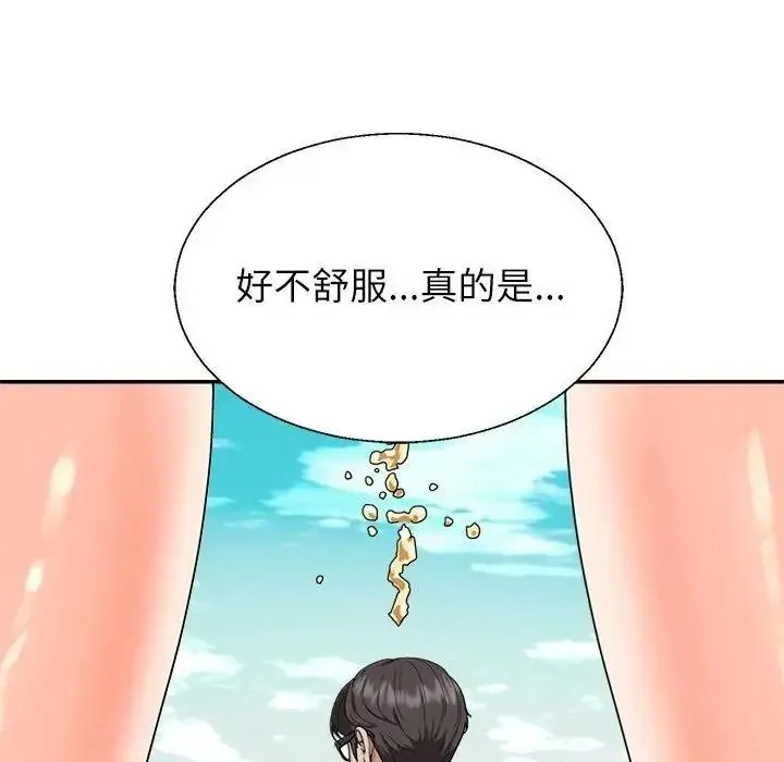 无人岛之主 - 第1话 - page 137