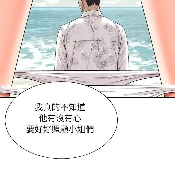 无人岛之主 - 第1话 - page 138