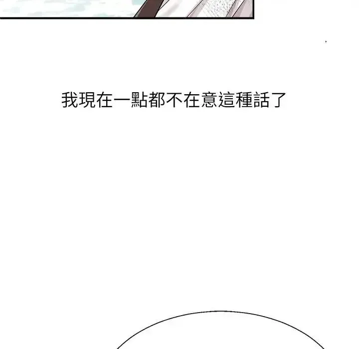无人岛之主 - 第1话 - page 141