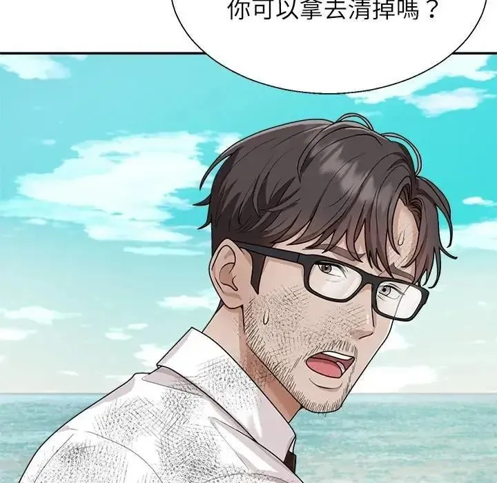 无人岛之主 - 第1话 - page 145