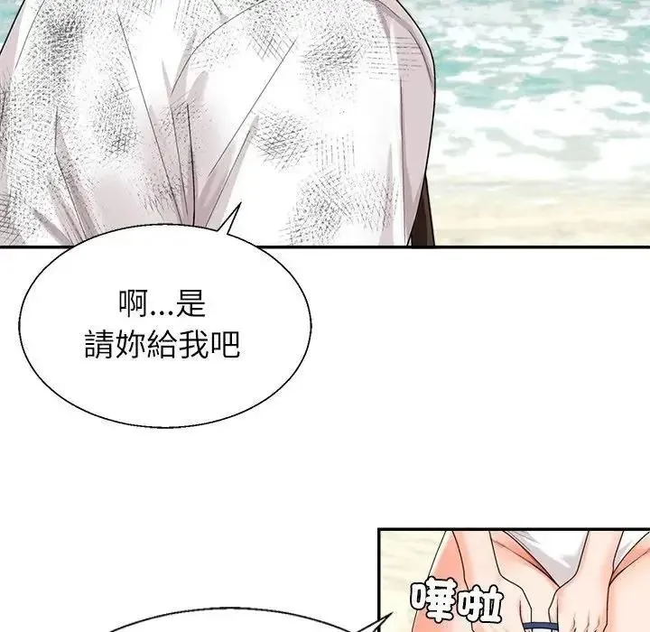 无人岛之主 - 第1话 - page 146