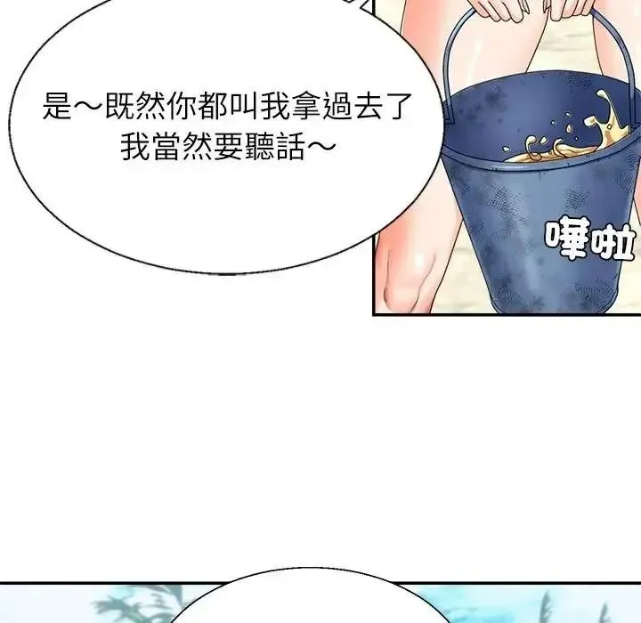 无人岛之主 - 第1话 - page 147