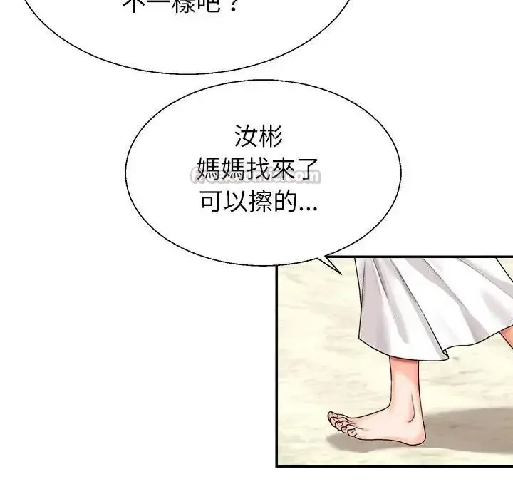 无人岛之主 - 第1话 - page 150