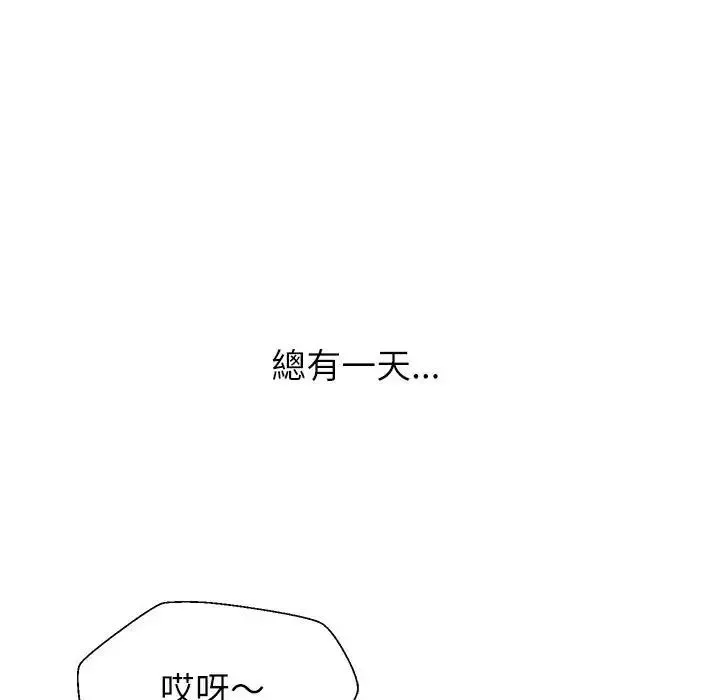 无人岛之主 - 第1话 - page 151