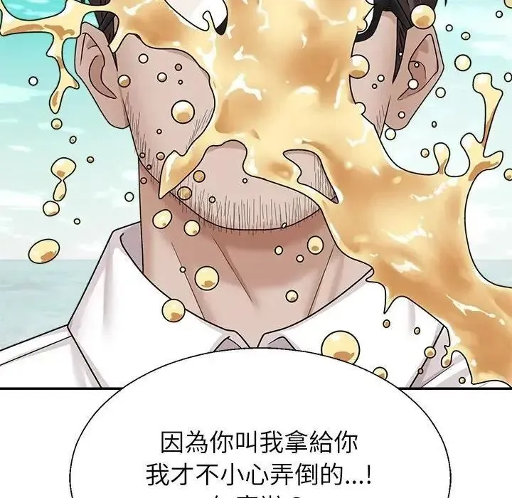 无人岛之主 - 第1话 - page 153