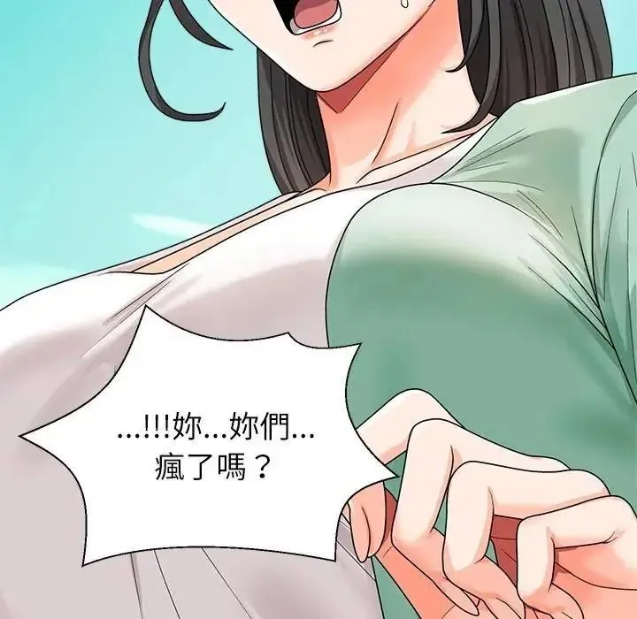 无人岛之主 - 第1话 - page 156