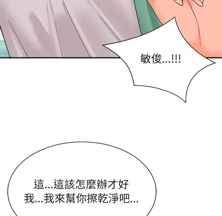 无人岛之主 - 第1话 - page 157