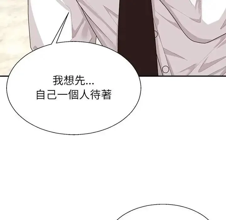 无人岛之主 - 第1话 - page 162