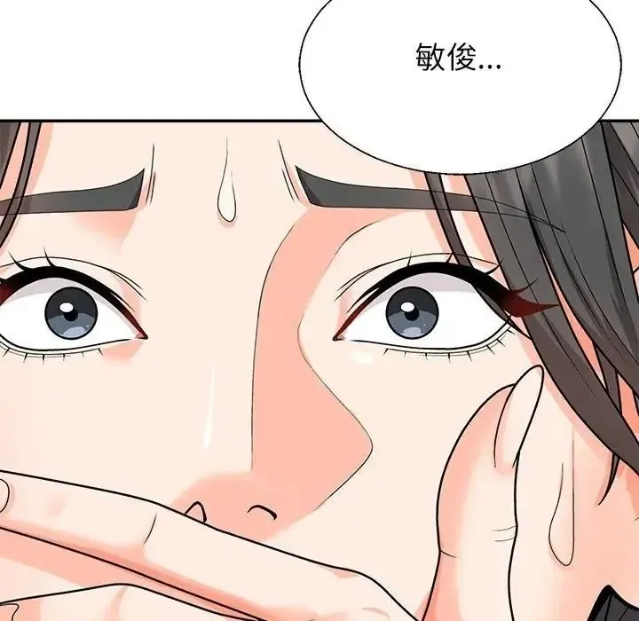 无人岛之主 - 第1话 - page 163