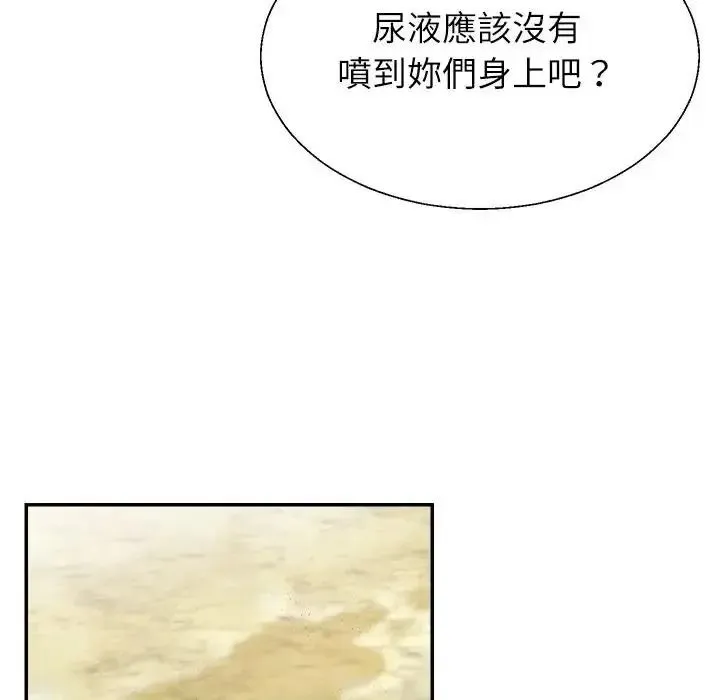 无人岛之主 - 第1话 - page 167