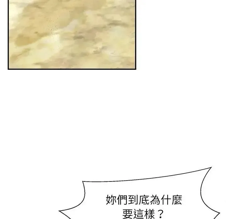 无人岛之主 - 第1话 - page 168