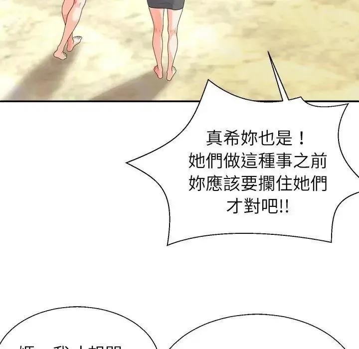 无人岛之主 - 第1话 - page 170