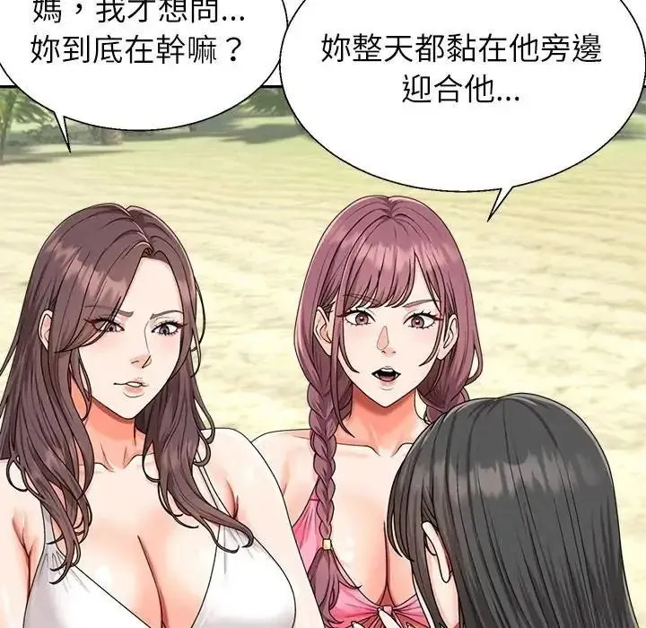 无人岛之主 - 第1话 - page 171