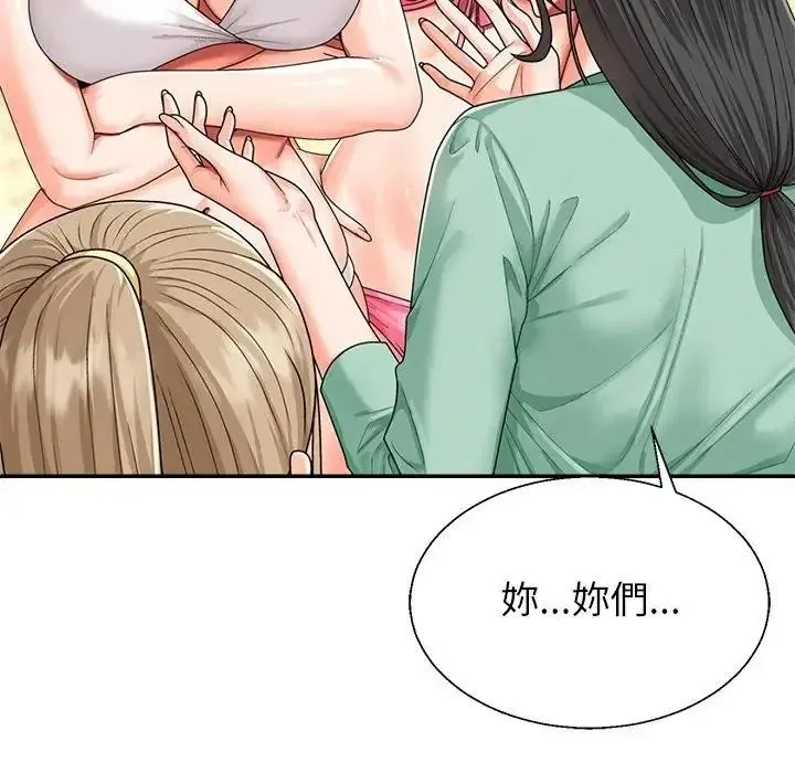 无人岛之主 - 第1话 - page 172