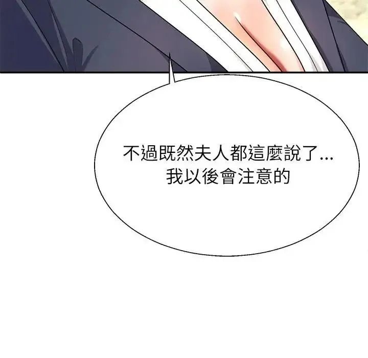 无人岛之主 - 第1话 - page 175