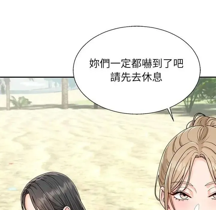 无人岛之主 - 第1话 - page 178