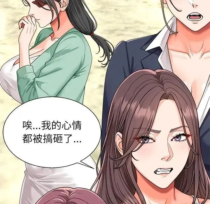 无人岛之主 - 第1话 - page 179